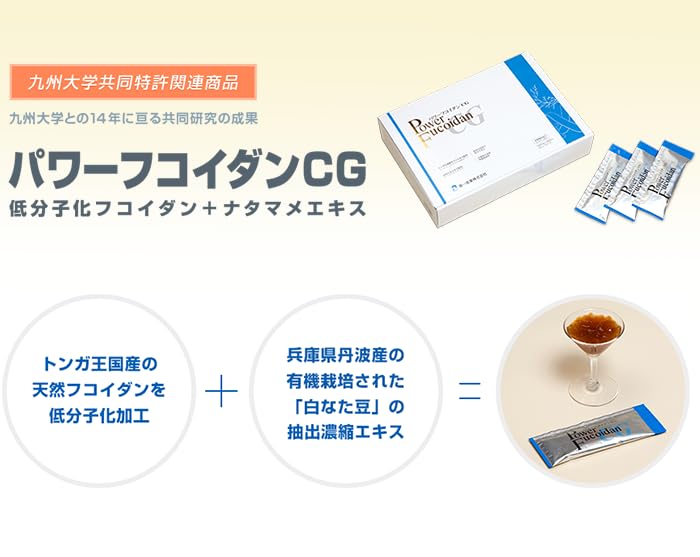 Amazon.co.jp: 九州大学 共同研究 フコイダン パワーフコイダン C G